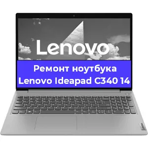 Замена разъема питания на ноутбуке Lenovo Ideapad C340 14 в Самаре
